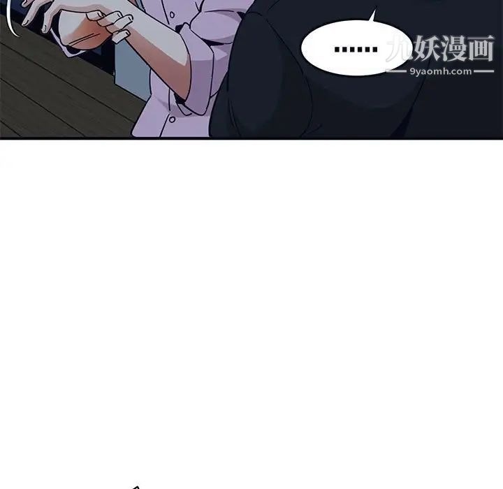 《闯入我们家的H先生》漫画 第33话
