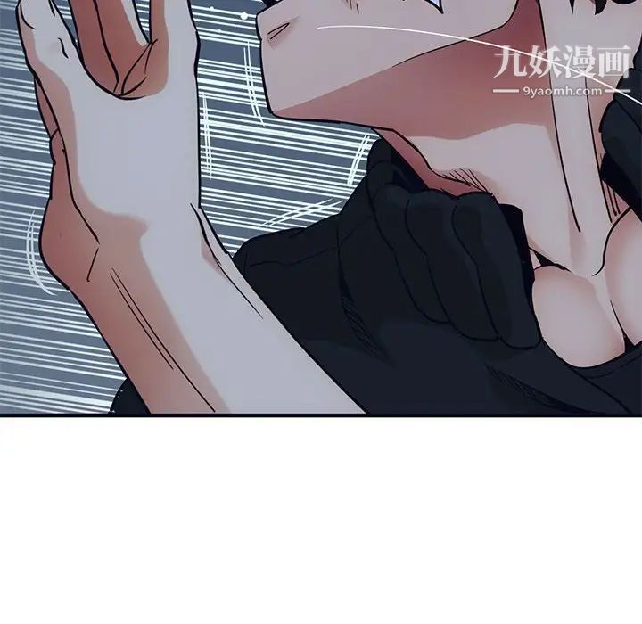 《闯入我们家的H先生》漫画 第33话