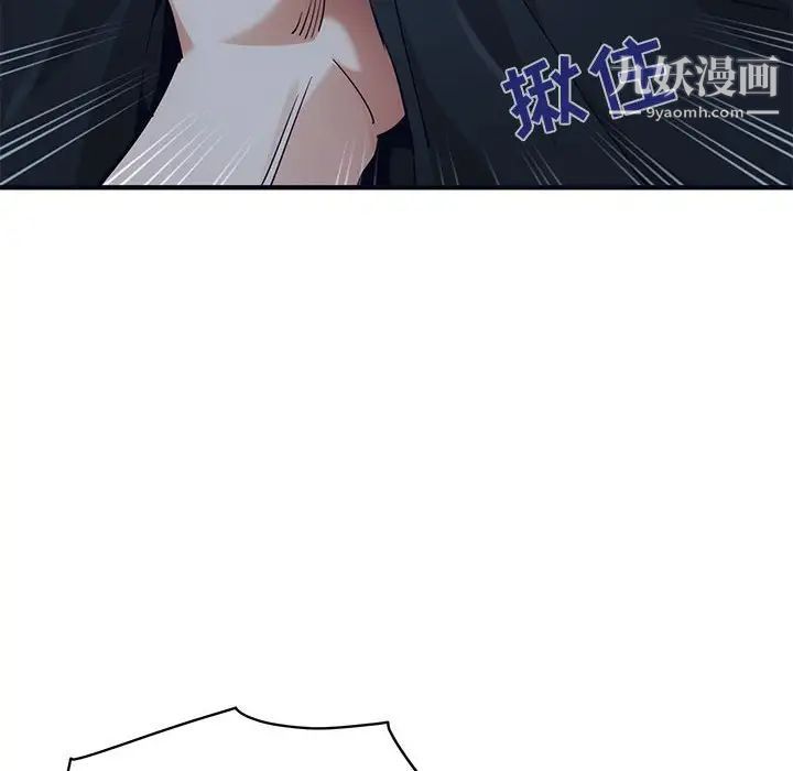 《闯入我们家的H先生》漫画 第33话