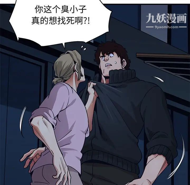 《闯入我们家的H先生》漫画 第33话