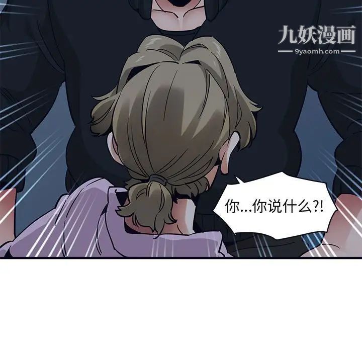《闯入我们家的H先生》漫画 第33话