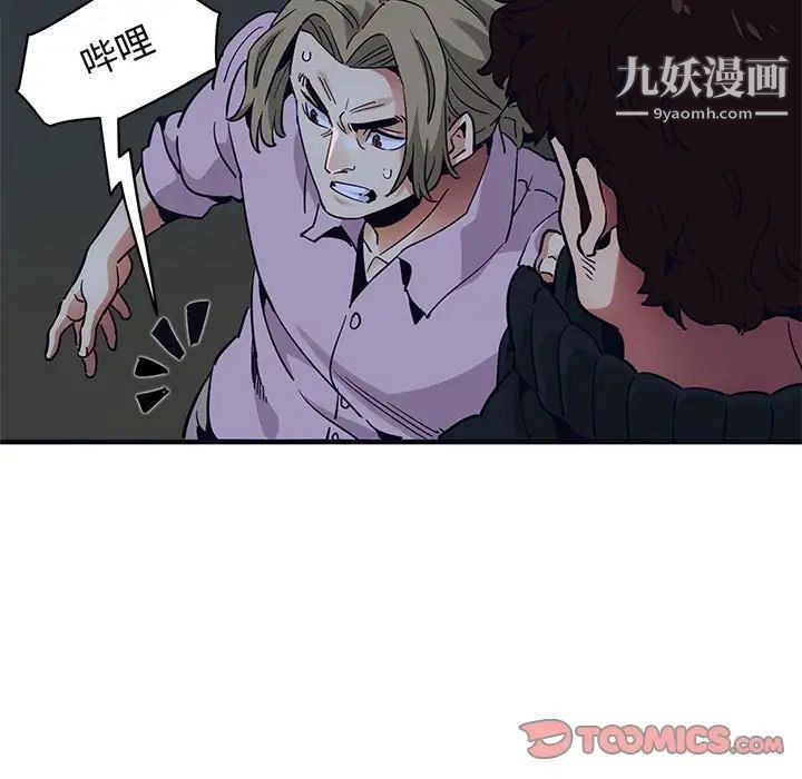 《闯入我们家的H先生》漫画 第33话
