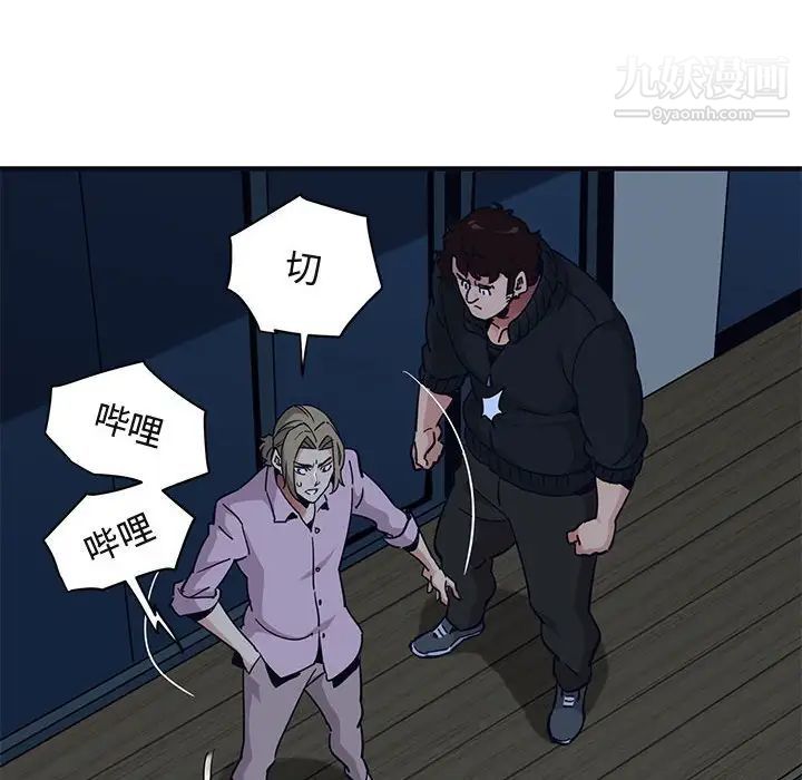 《闯入我们家的H先生》漫画 第33话