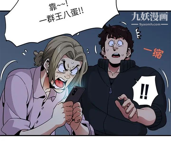 《闯入我们家的H先生》漫画 第33话