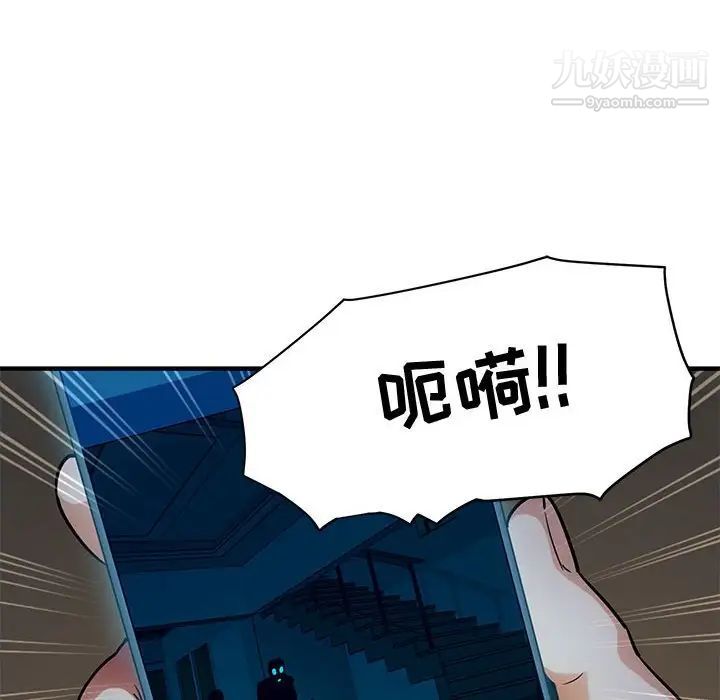 《闯入我们家的H先生》漫画 第33话