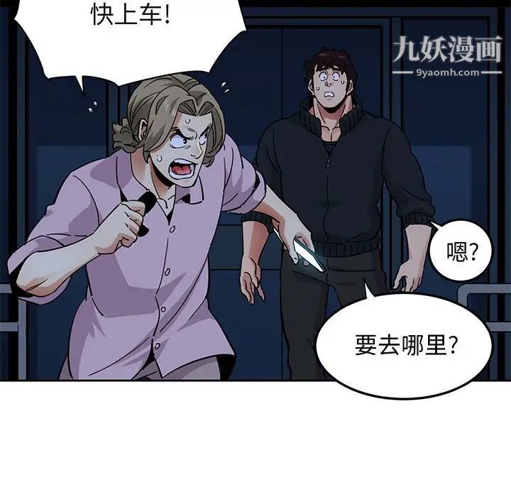 《闯入我们家的H先生》漫画 第33话