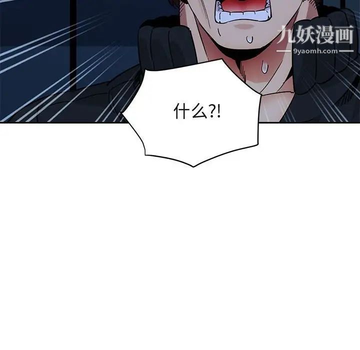 《闯入我们家的H先生》漫画 第33话