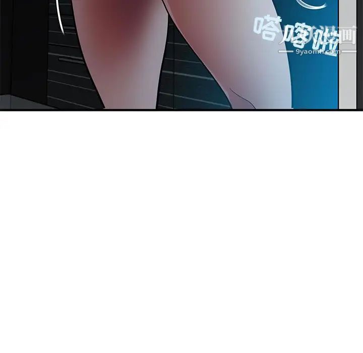 《闯入我们家的H先生》漫画 第33话
