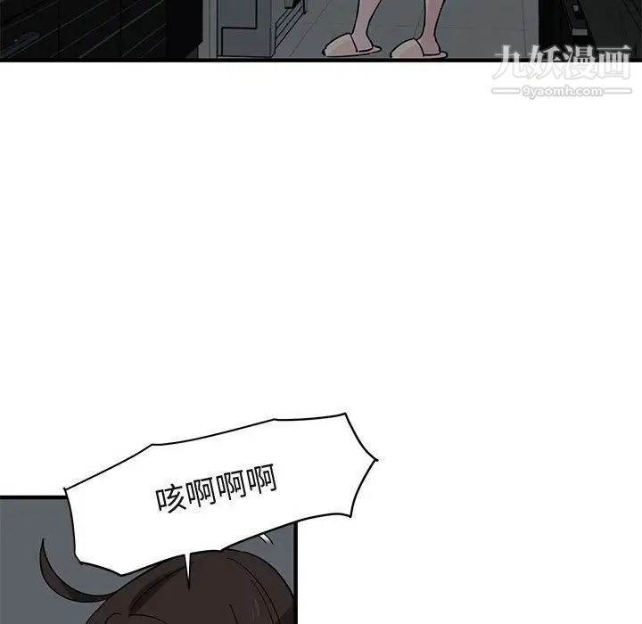 《闯入我们家的H先生》漫画 第33话