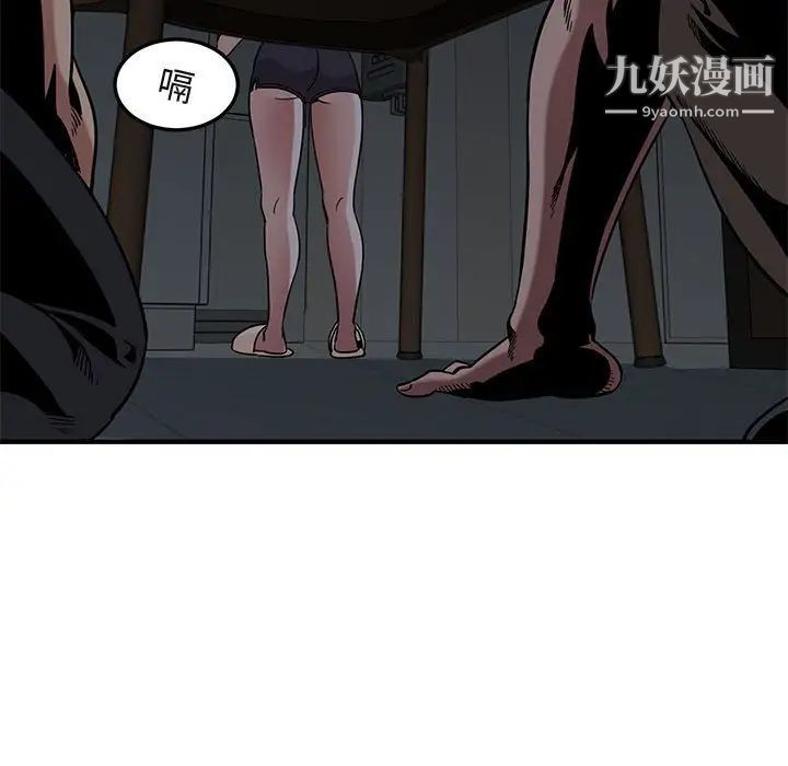 《闯入我们家的H先生》漫画 第33话