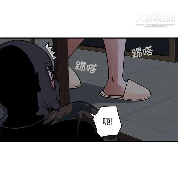 《闯入我们家的H先生》漫画 第33话