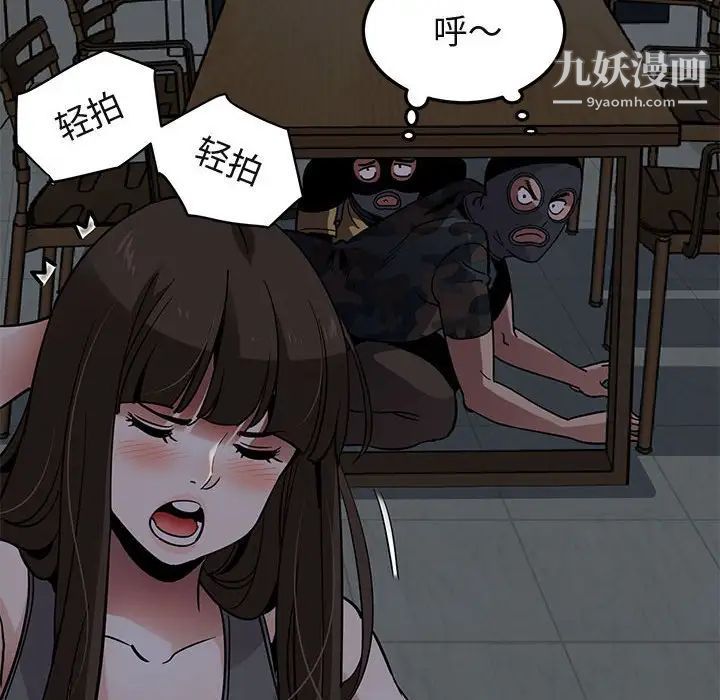 《闯入我们家的H先生》漫画 第33话