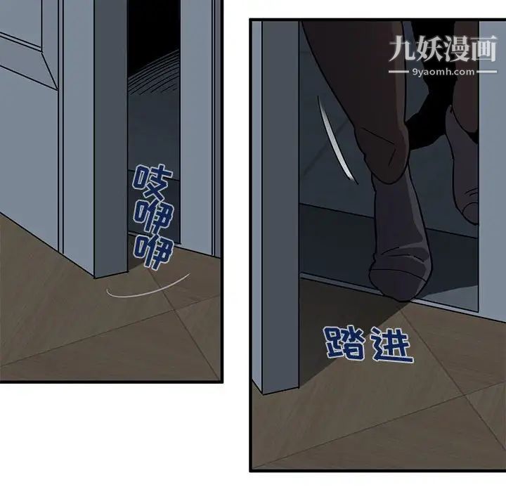 《闯入我们家的H先生》漫画 第33话
