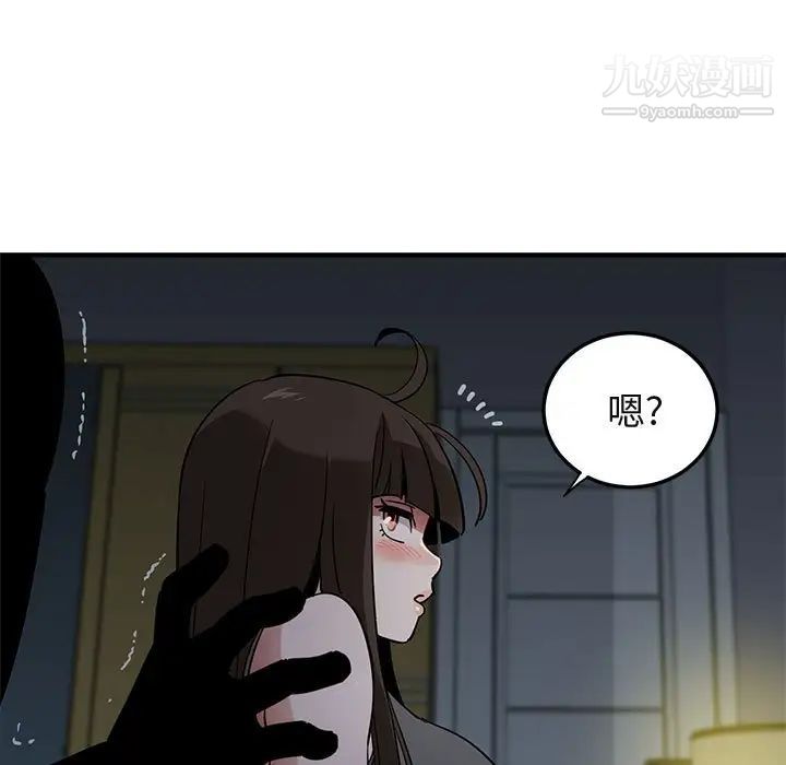 《闯入我们家的H先生》漫画 第33话