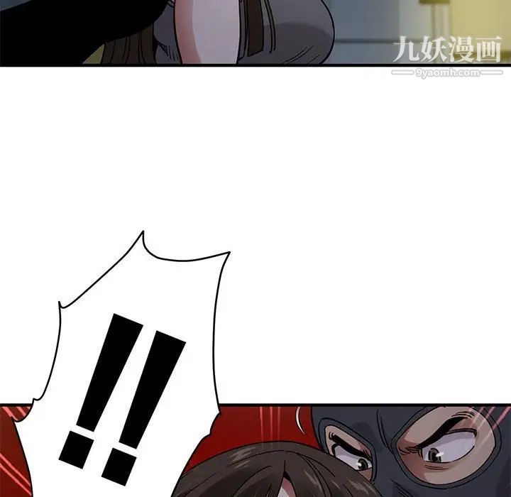 《闯入我们家的H先生》漫画 第33话