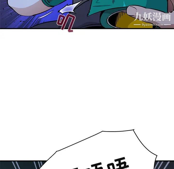 《闯入我们家的H先生》漫画 第34话