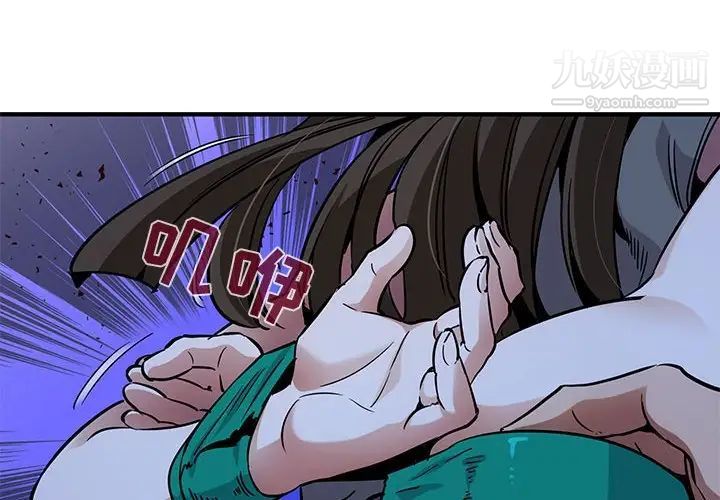 《闯入我们家的H先生》漫画 第34话