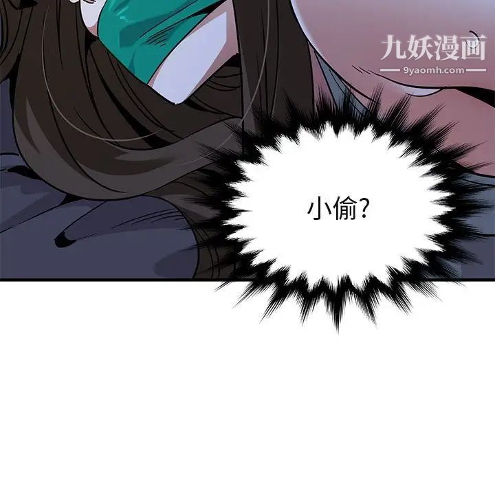 《闯入我们家的H先生》漫画 第34话