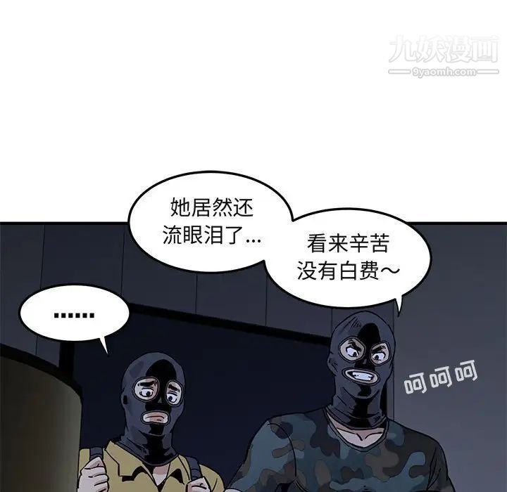 《闯入我们家的H先生》漫画 第34话