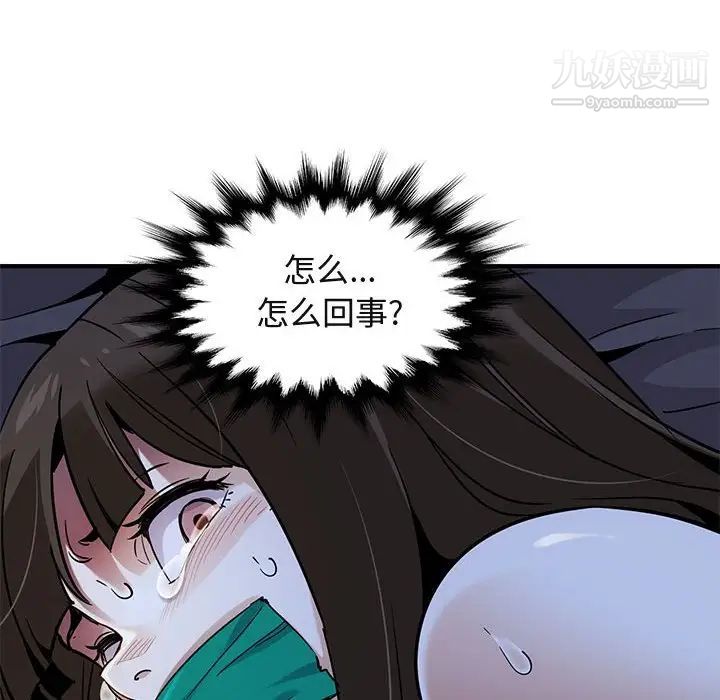《闯入我们家的H先生》漫画 第34话