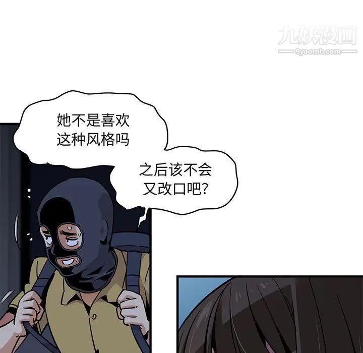 《闯入我们家的H先生》漫画 第34话
