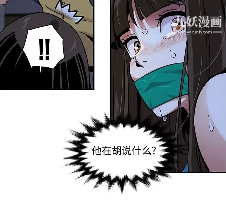 《闯入我们家的H先生》漫画 第34话
