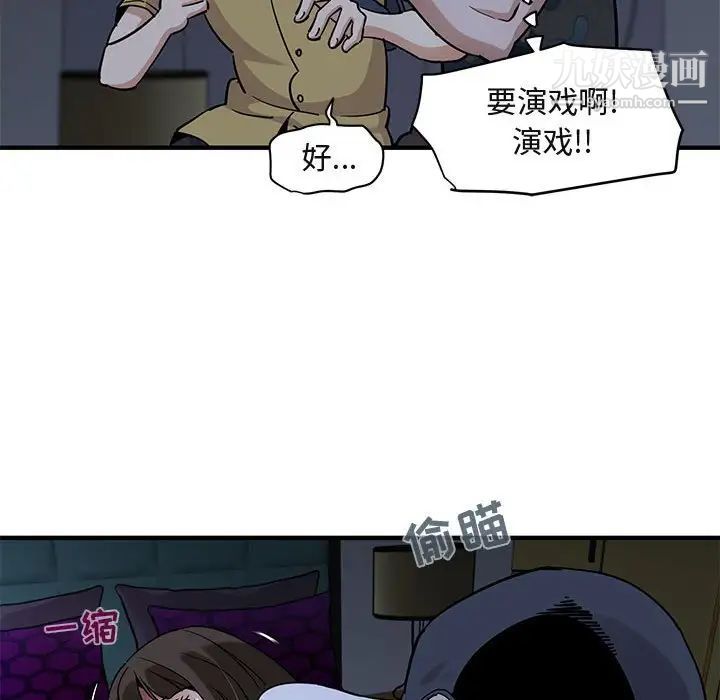 《闯入我们家的H先生》漫画 第34话