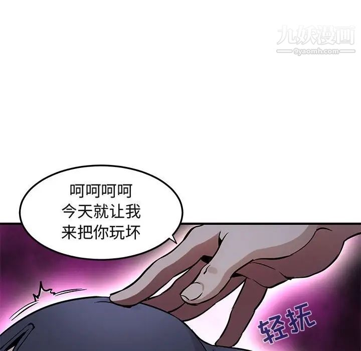 《闯入我们家的H先生》漫画 第34话