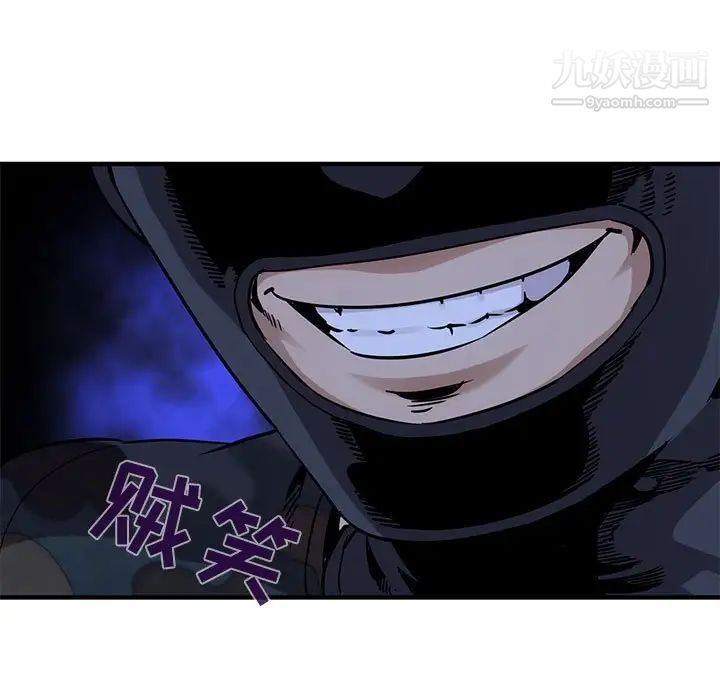 《闯入我们家的H先生》漫画 第34话