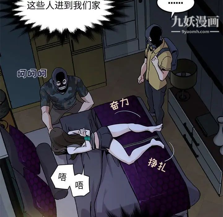《闯入我们家的H先生》漫画 第34话