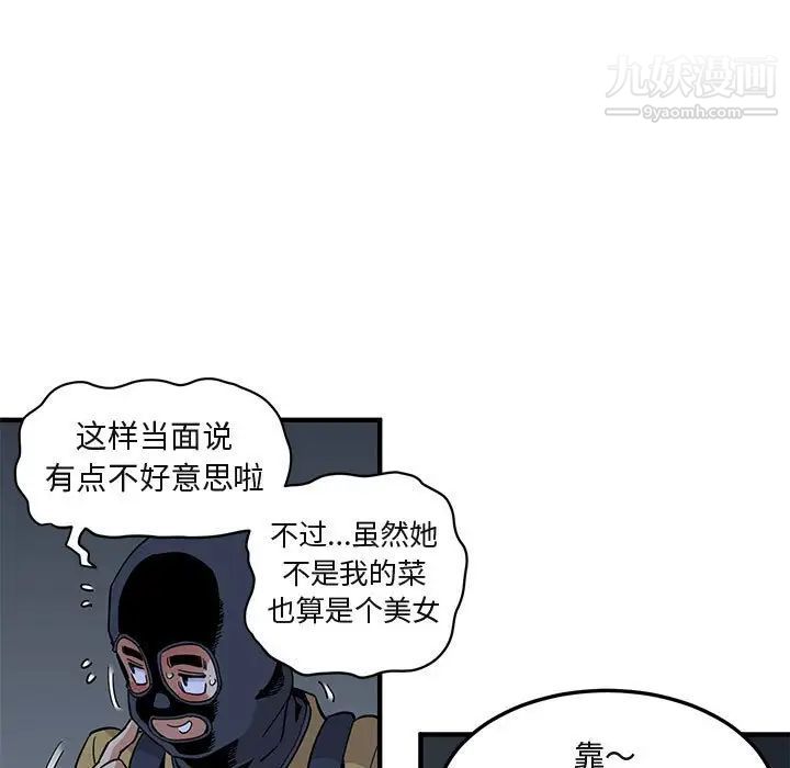 《闯入我们家的H先生》漫画 第34话