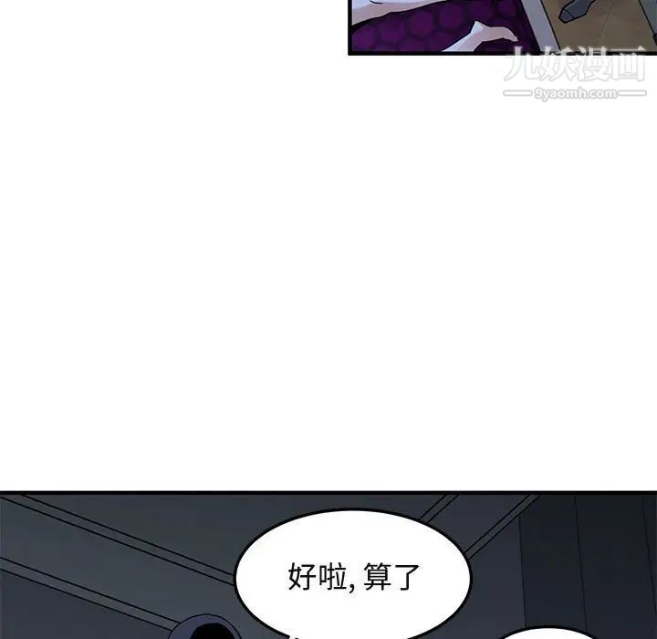 《闯入我们家的H先生》漫画 第34话
