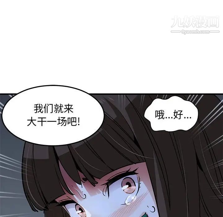 《闯入我们家的H先生》漫画 第34话