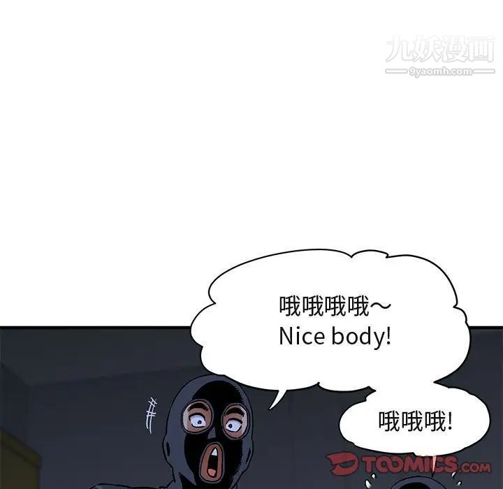 《闯入我们家的H先生》漫画 第34话
