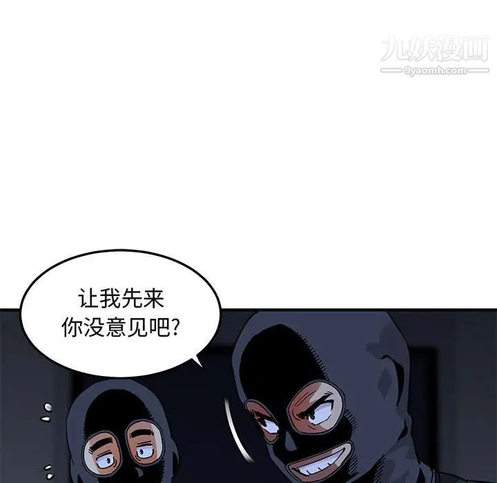 《闯入我们家的H先生》漫画 第34话