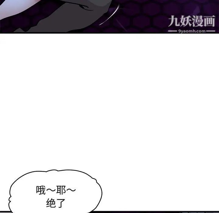 《闯入我们家的H先生》漫画 第34话
