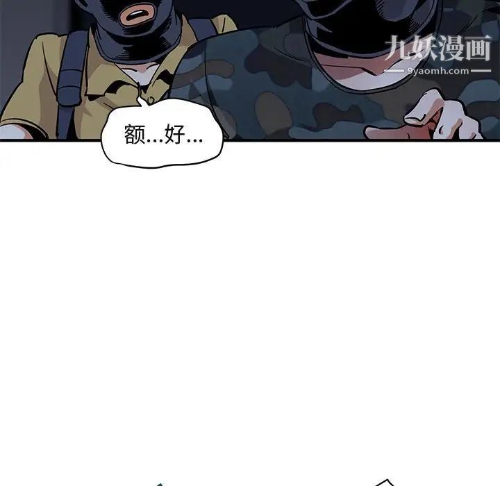 《闯入我们家的H先生》漫画 第34话