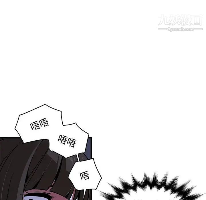 《闯入我们家的H先生》漫画 第34话