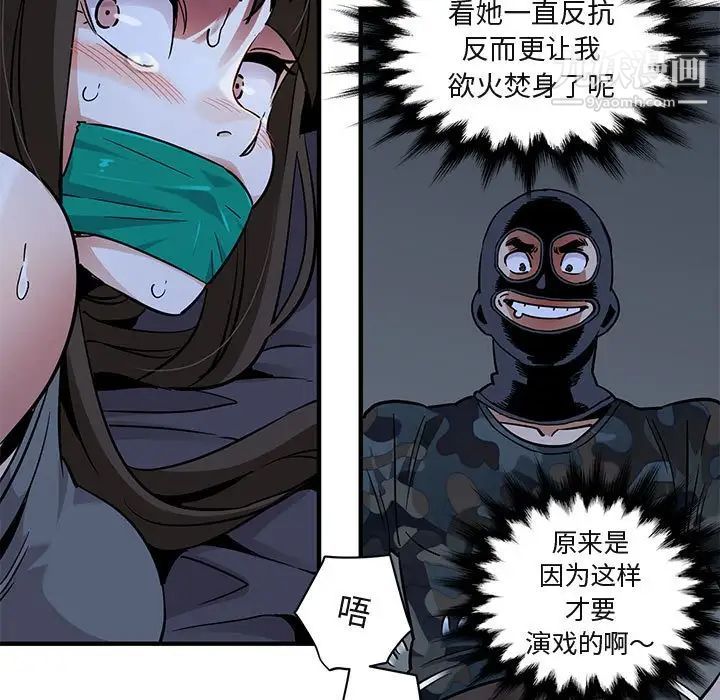 《闯入我们家的H先生》漫画 第34话