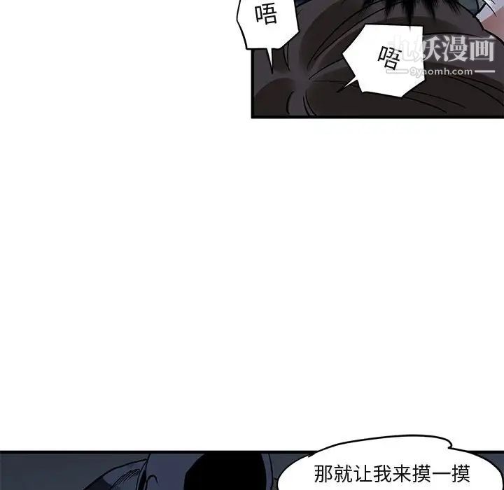 《闯入我们家的H先生》漫画 第34话
