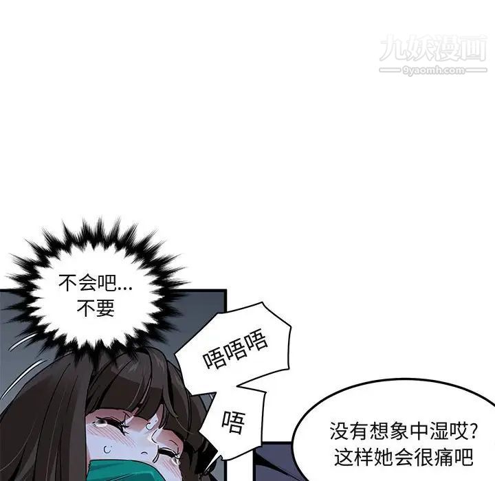 《闯入我们家的H先生》漫画 第34话