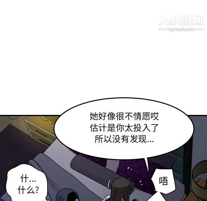 《闯入我们家的H先生》漫画 第34话