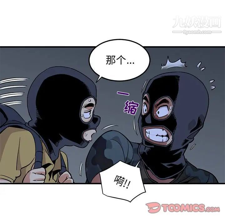 《闯入我们家的H先生》漫画 第34话