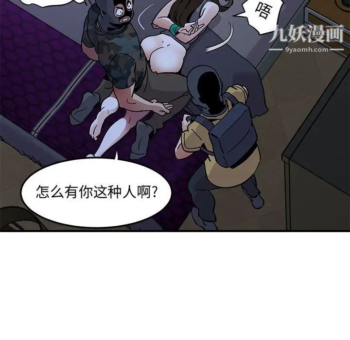 《闯入我们家的H先生》漫画 第34话