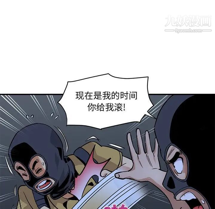《闯入我们家的H先生》漫画 第34话