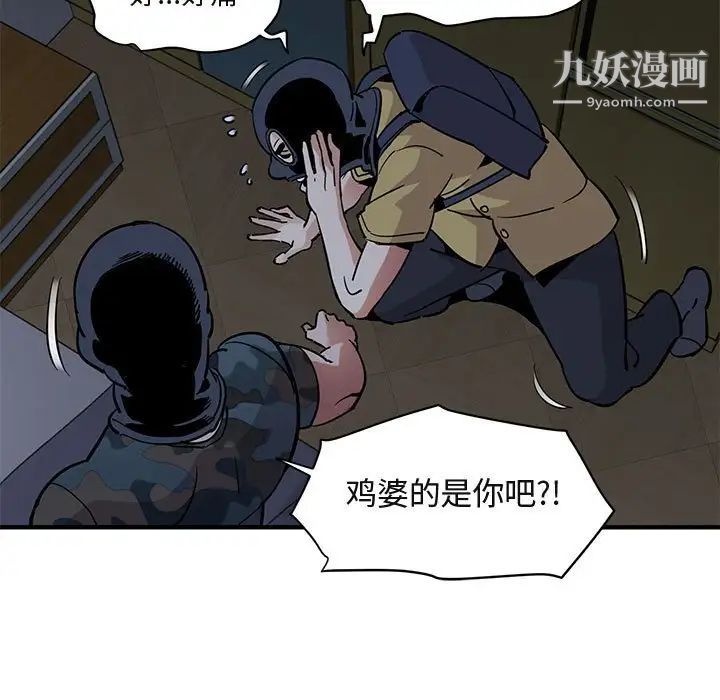 《闯入我们家的H先生》漫画 第34话