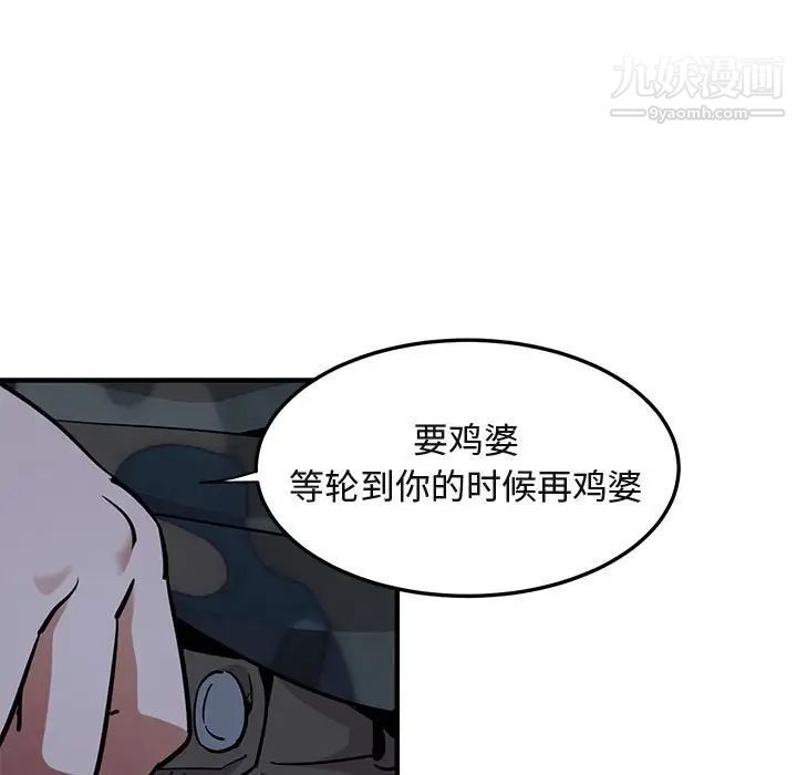 《闯入我们家的H先生》漫画 第34话