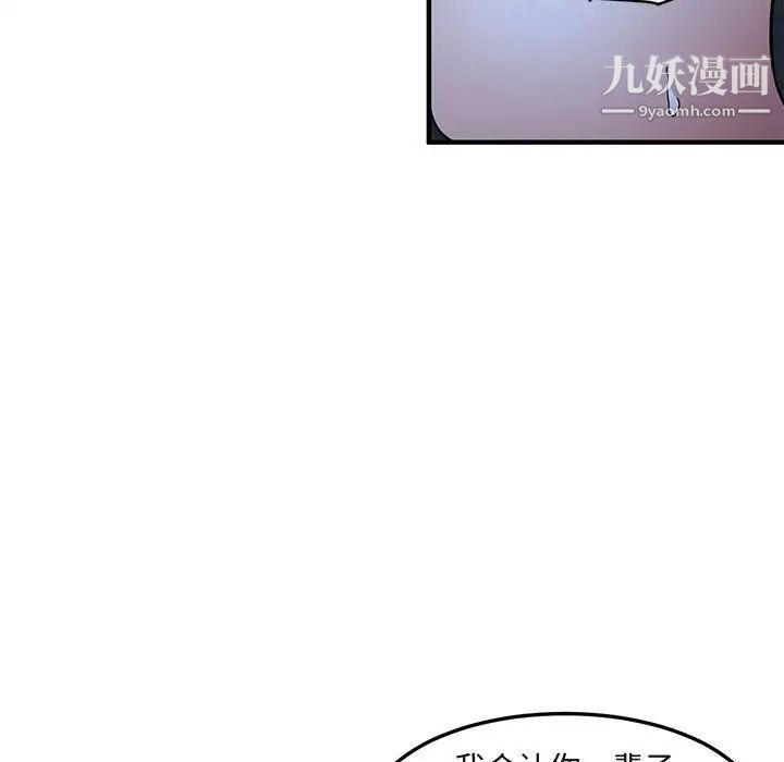 《闯入我们家的H先生》漫画 第34话