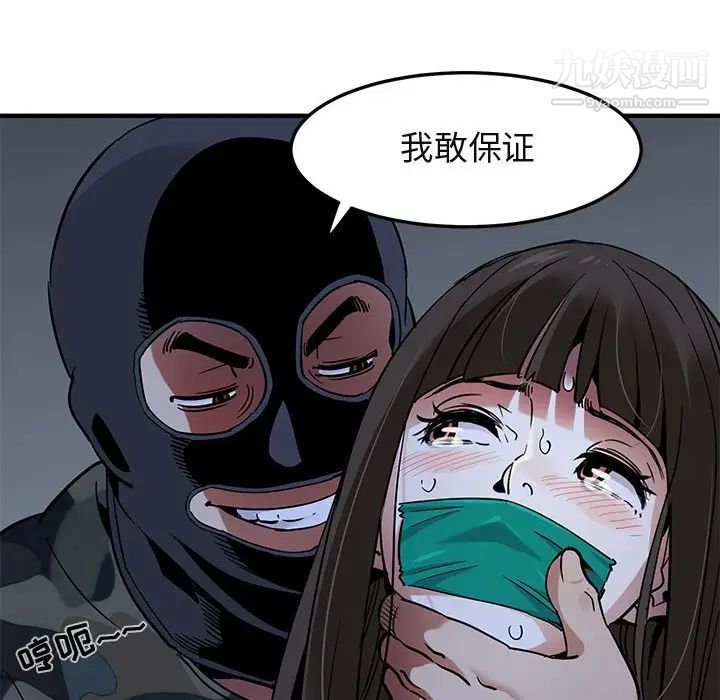 《闯入我们家的H先生》漫画 第34话