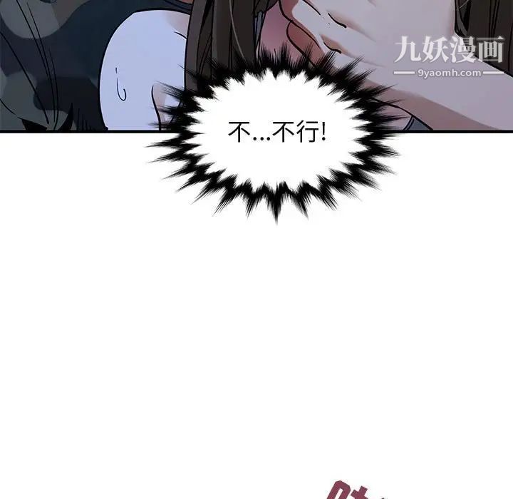 《闯入我们家的H先生》漫画 第34话